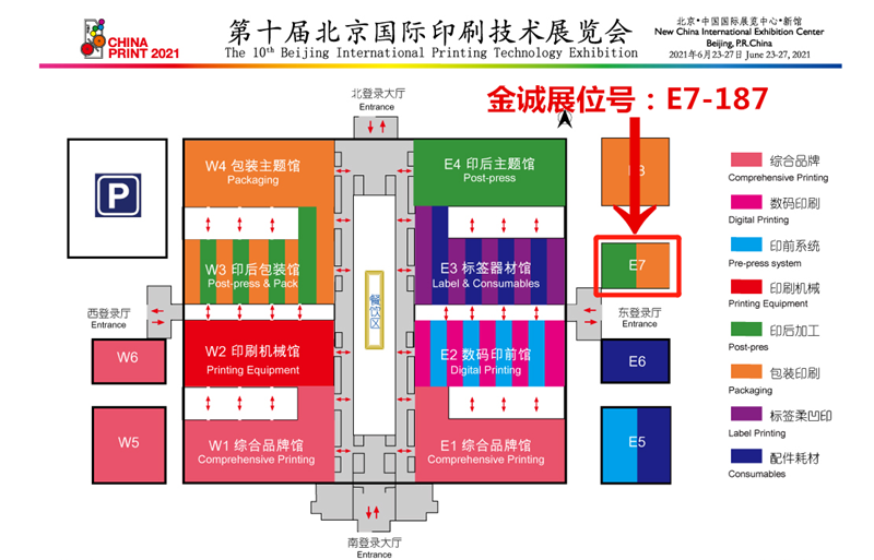 印刷包装胶